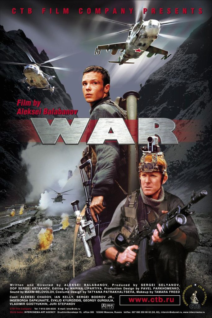 Постер "Война"
